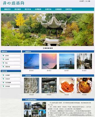 旅游网站建设网页制作汇总:网页制作html旅游网站|2024年07月素材